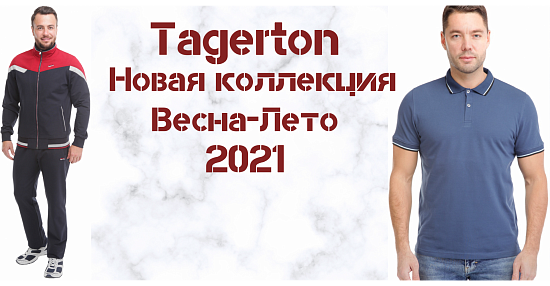 Tagerton Ru Интернет Магазин Каталог В Розницу